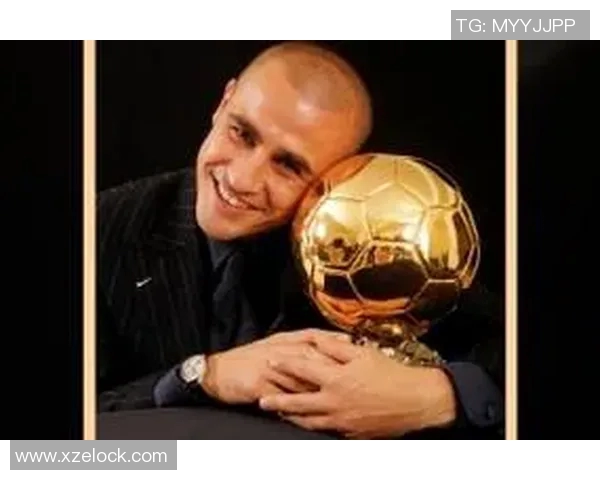 卡纳瓦罗金球年见证防守球员辉煌时刻的传奇之路