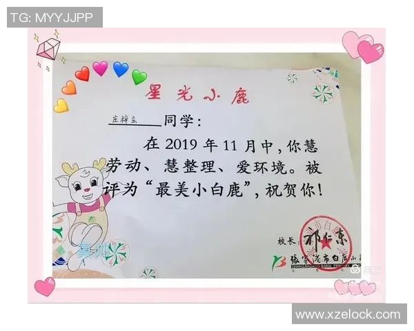 张昊的成长之路：从平凡少年到卓越人才的奋斗历程与心路历程